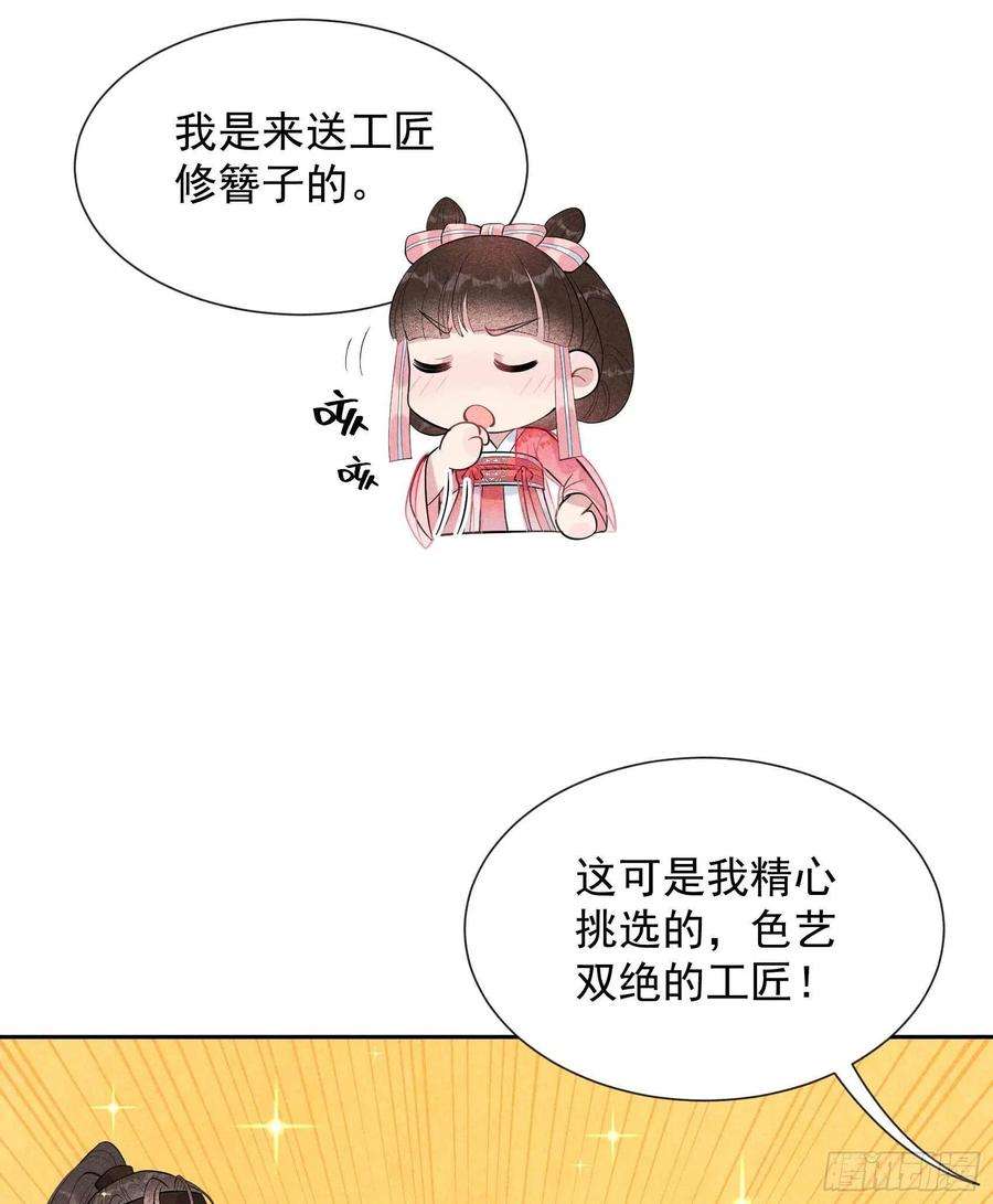 成为王的男人31话 您的助攻半夏已上线