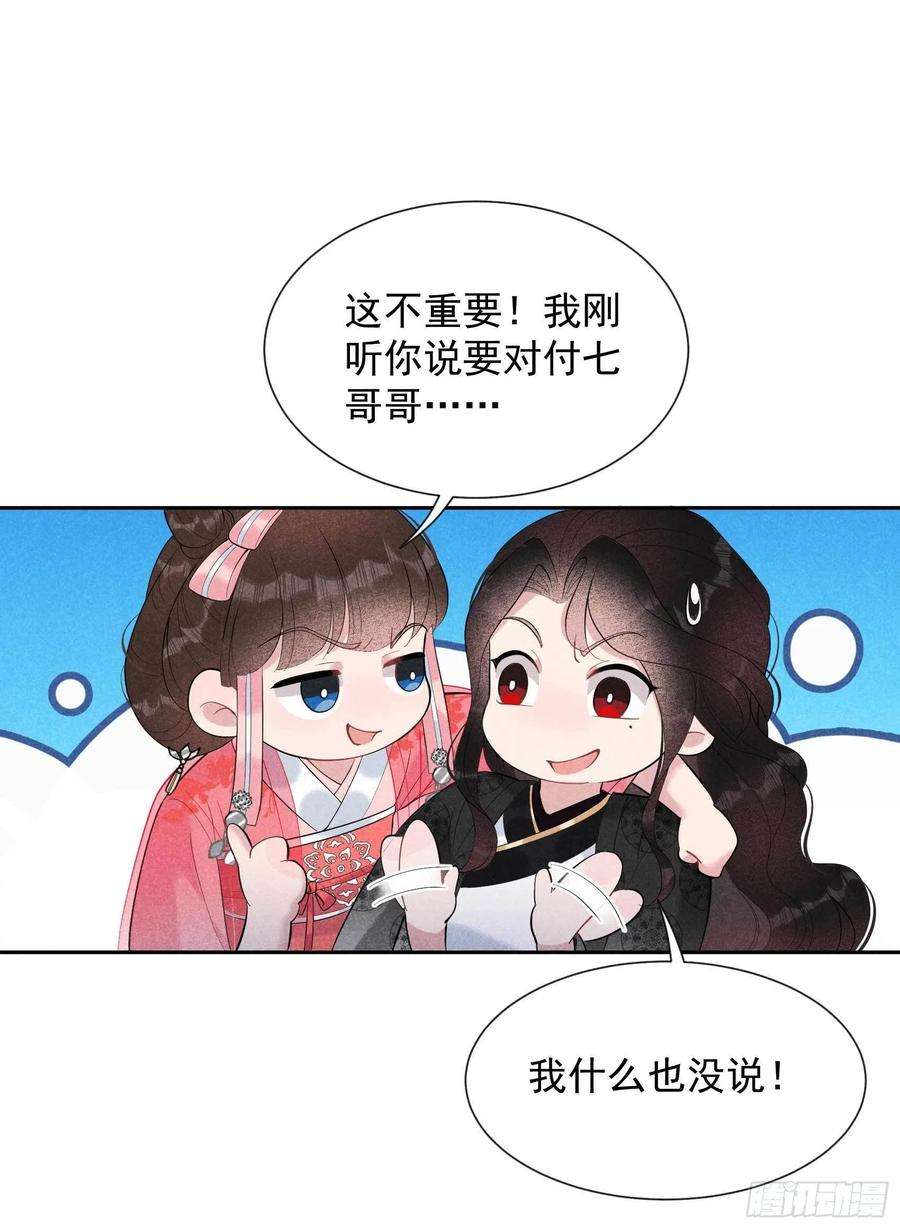成为王的男人31话 您的助攻半夏已上线