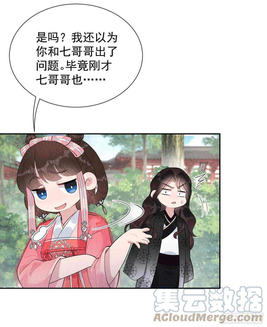成为王的男人31话 您的助攻半夏已上线