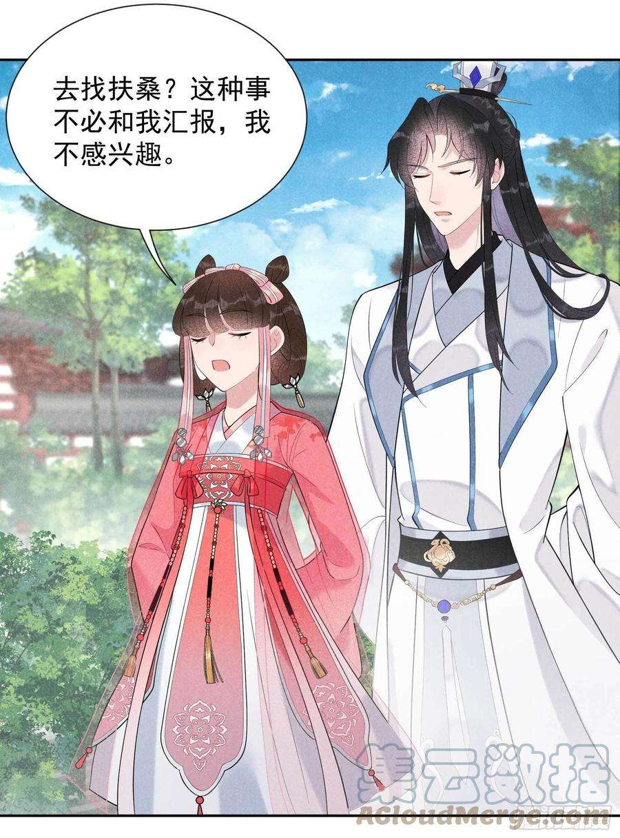 成为王的男人31话 您的助攻半夏已上线