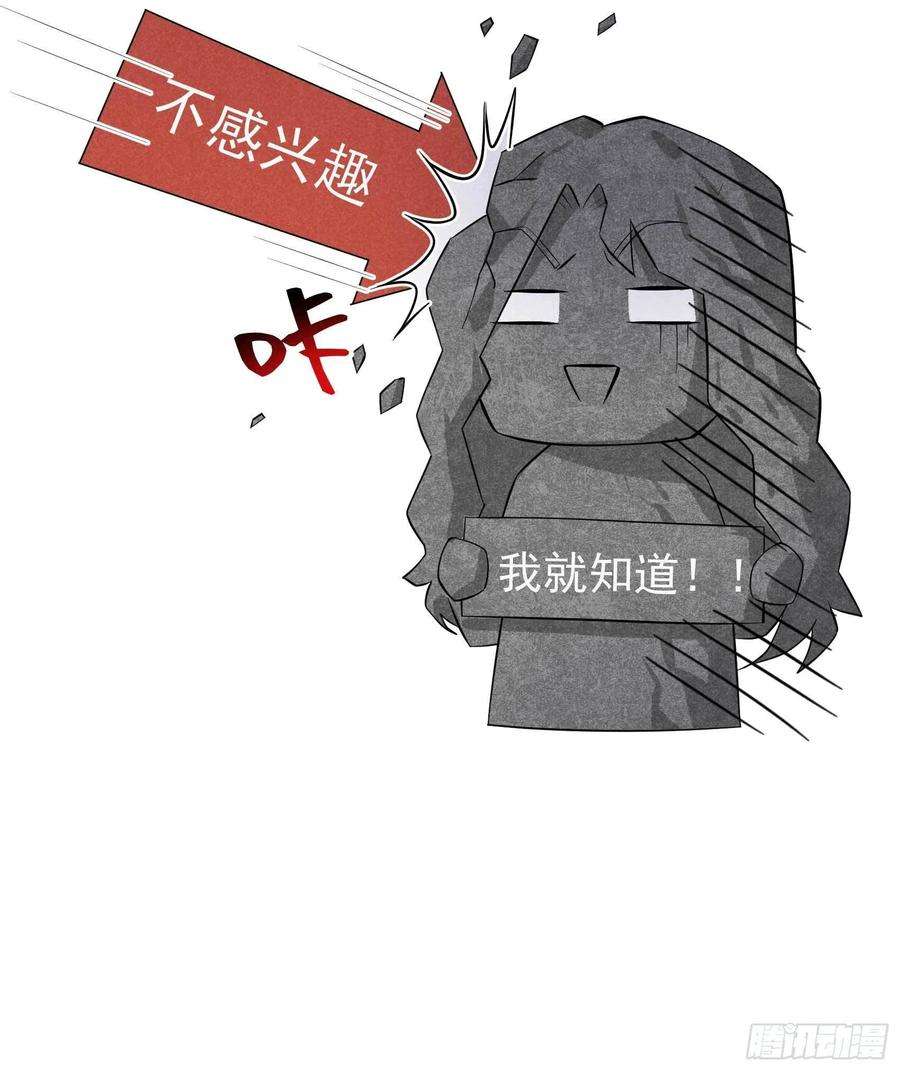 成为王的男人31话 您的助攻半夏已上线