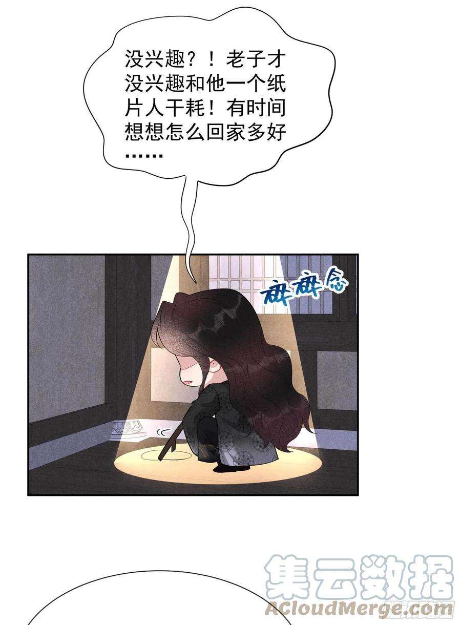 成为王的男人31话 您的助攻半夏已上线