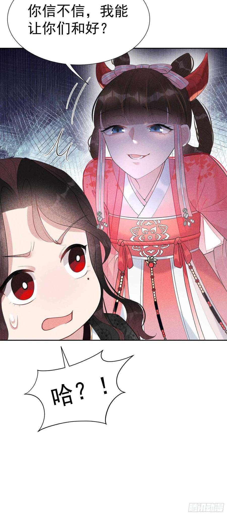 成为王的男人31话 您的助攻半夏已上线