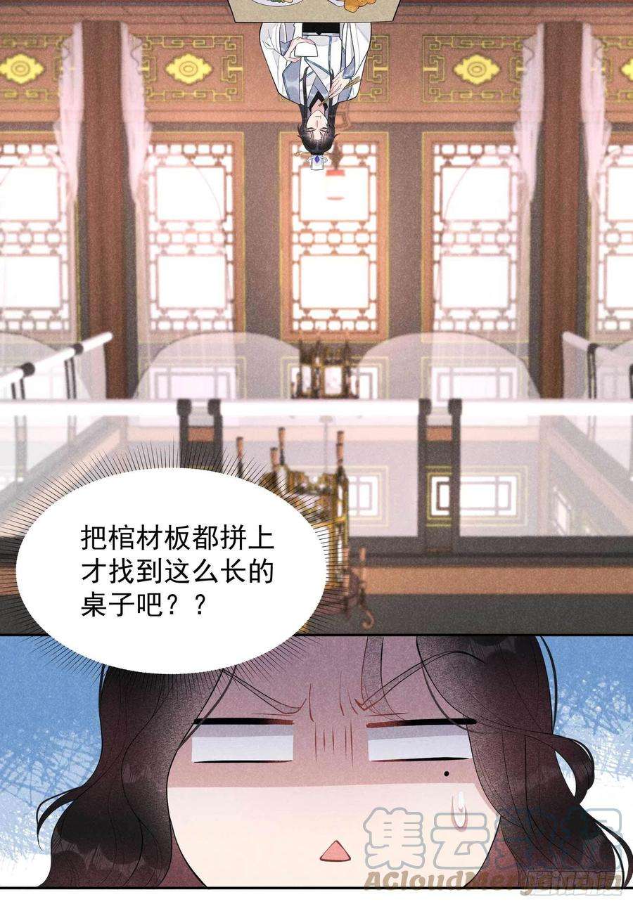 成为王的男人31话 您的助攻半夏已上线