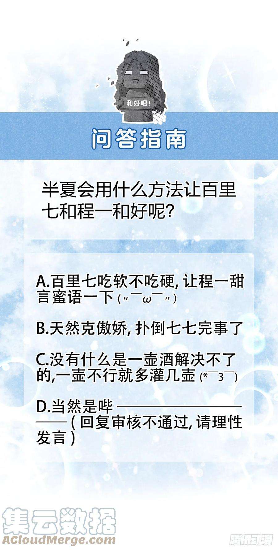 成为王的男人31话 您的助攻半夏已上线