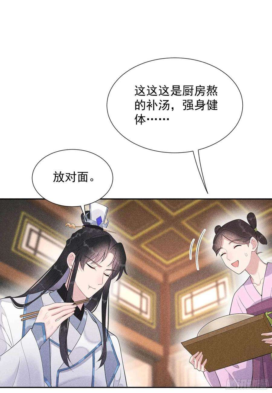成为王的男人31话 您的助攻半夏已上线