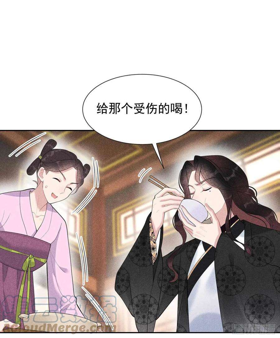 成为王的男人31话 您的助攻半夏已上线