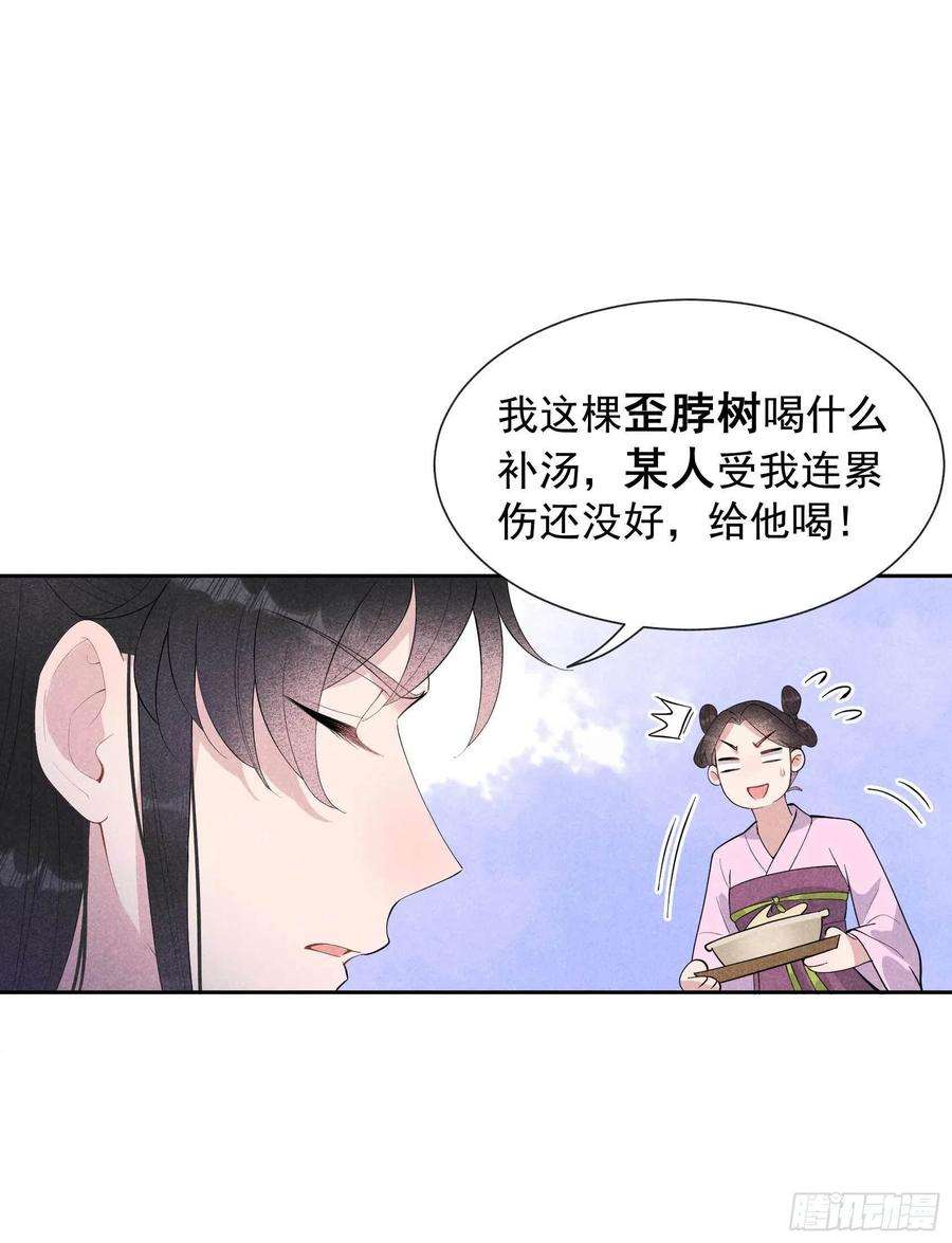 成为王的男人31话 您的助攻半夏已上线