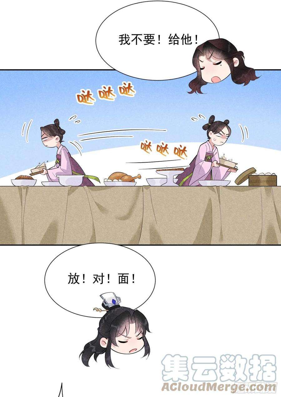 成为王的男人31话 您的助攻半夏已上线
