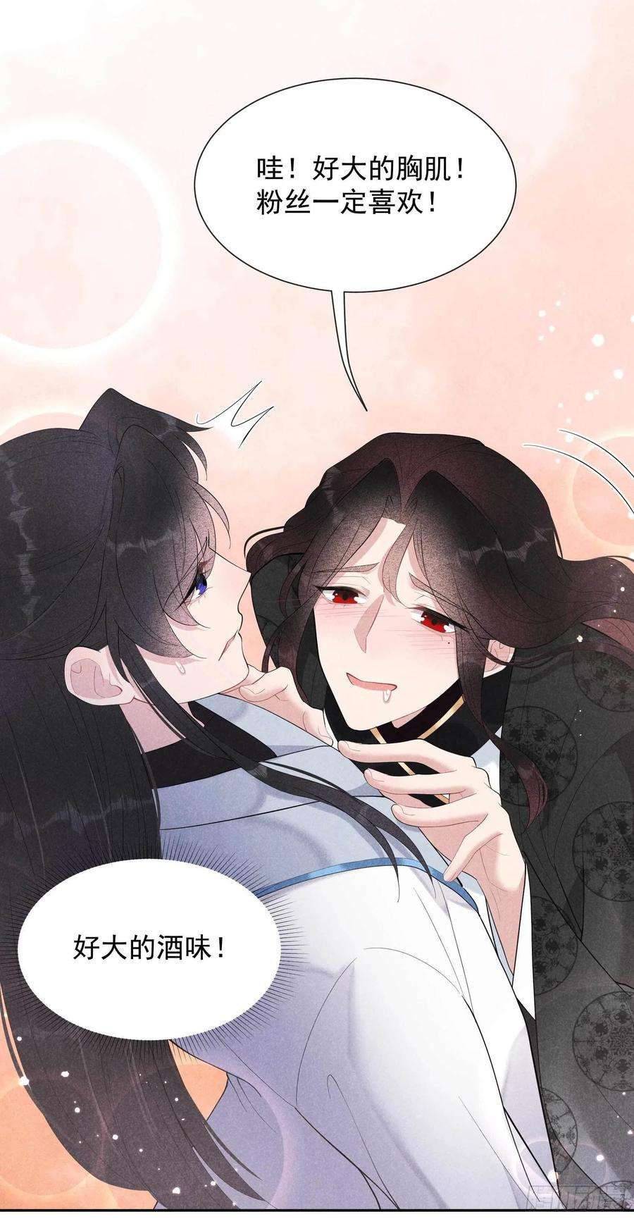 成为王的男人32话 炒、炒CP得听我的！