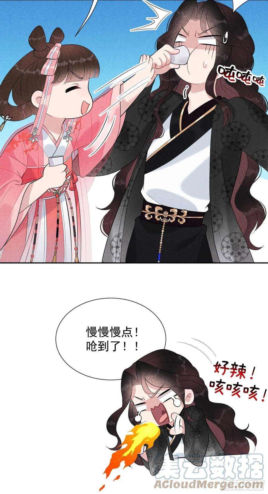 成为王的男人32话 炒、炒CP得听我的！