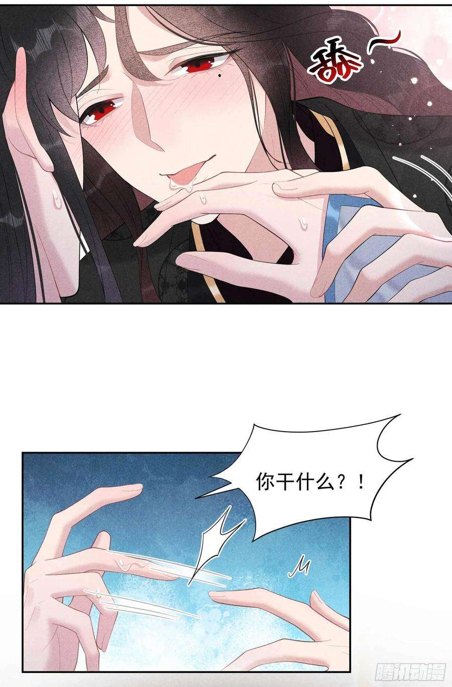 成为王的男人32话 炒、炒CP得听我的！