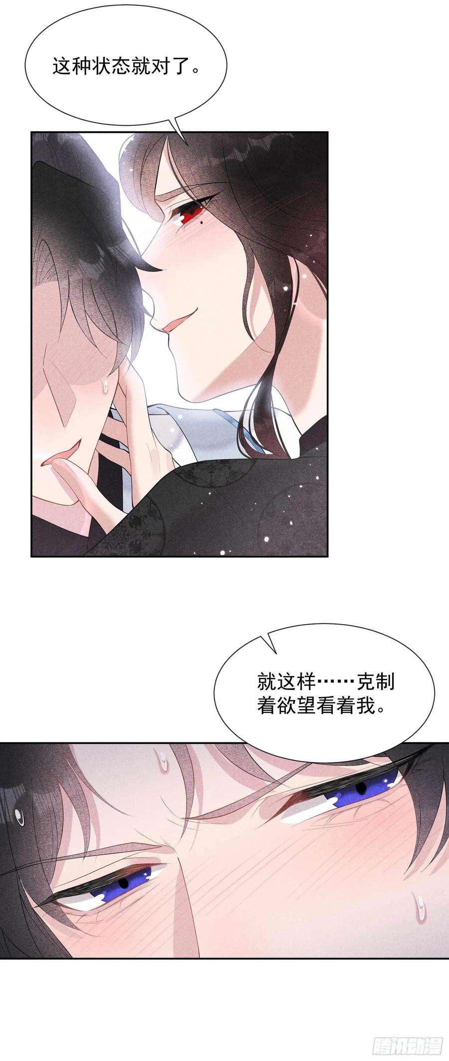 成为王的男人32话 炒、炒CP得听我的！
