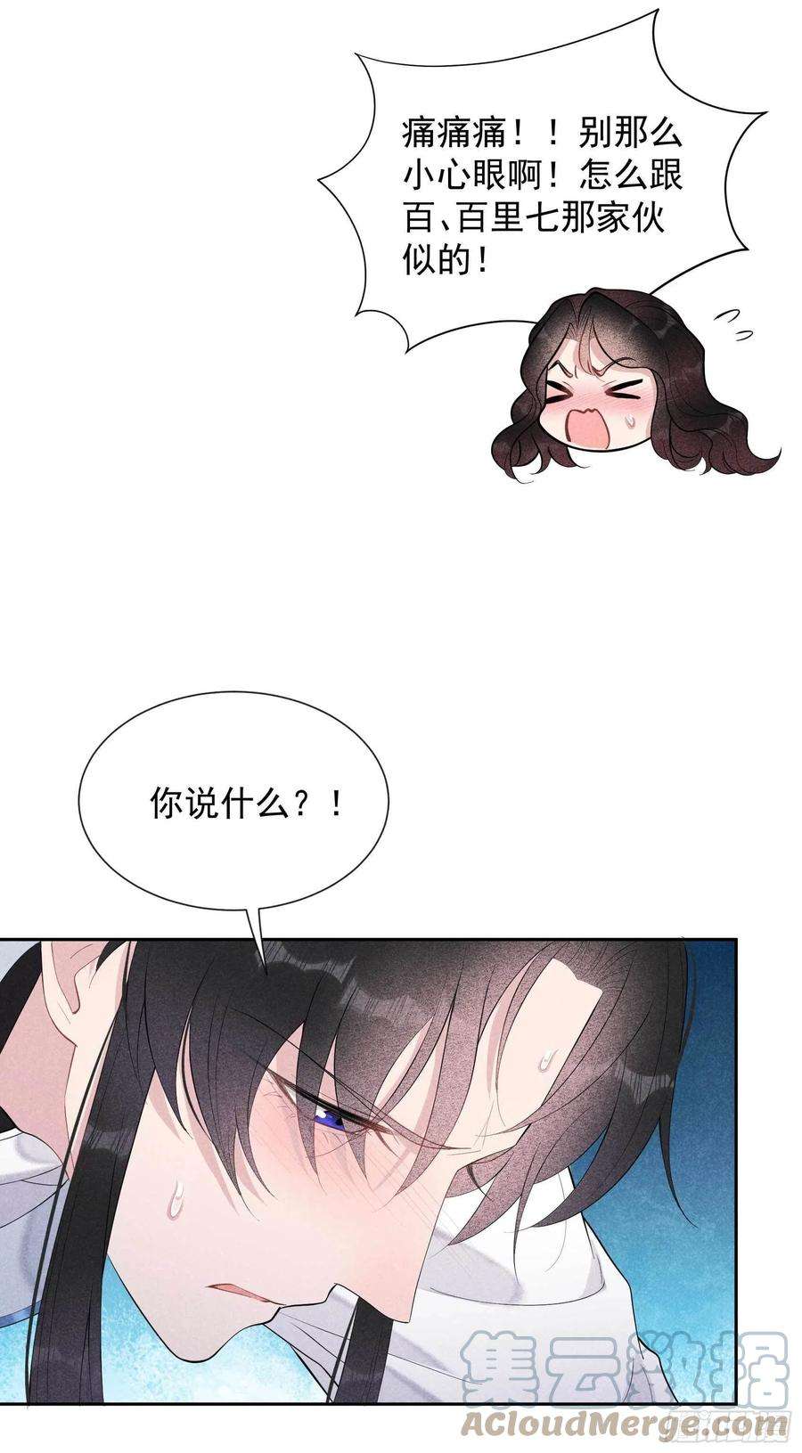 成为王的男人32话 炒、炒CP得听我的！