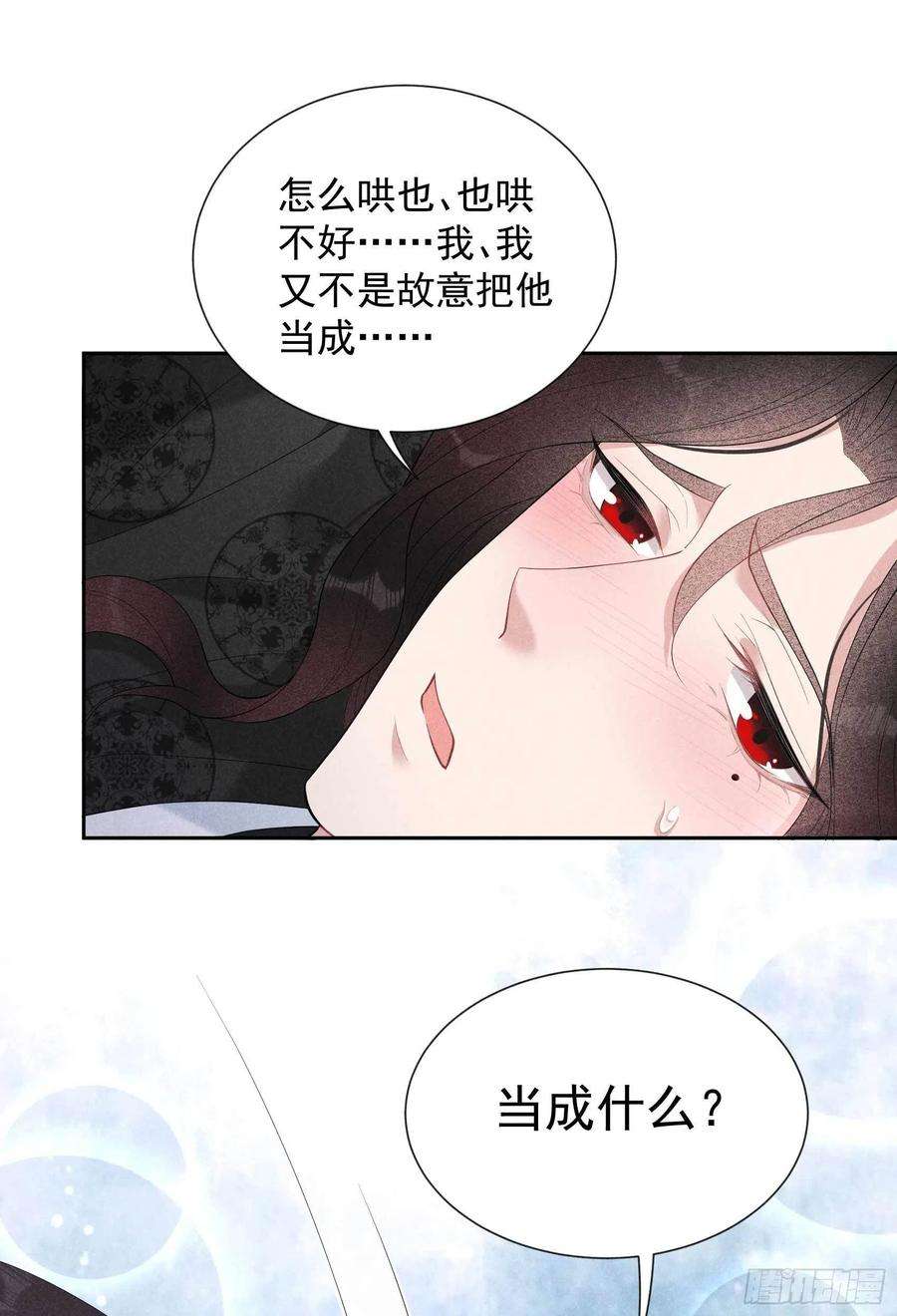 成为王的男人32话 炒、炒CP得听我的！