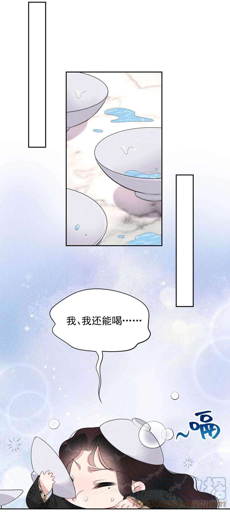 成为王的男人32话 炒、炒CP得听我的！