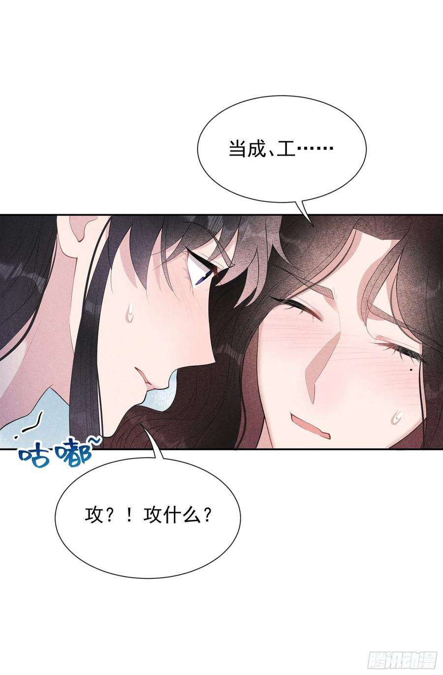 成为王的男人33话 大兄弟，再见了！