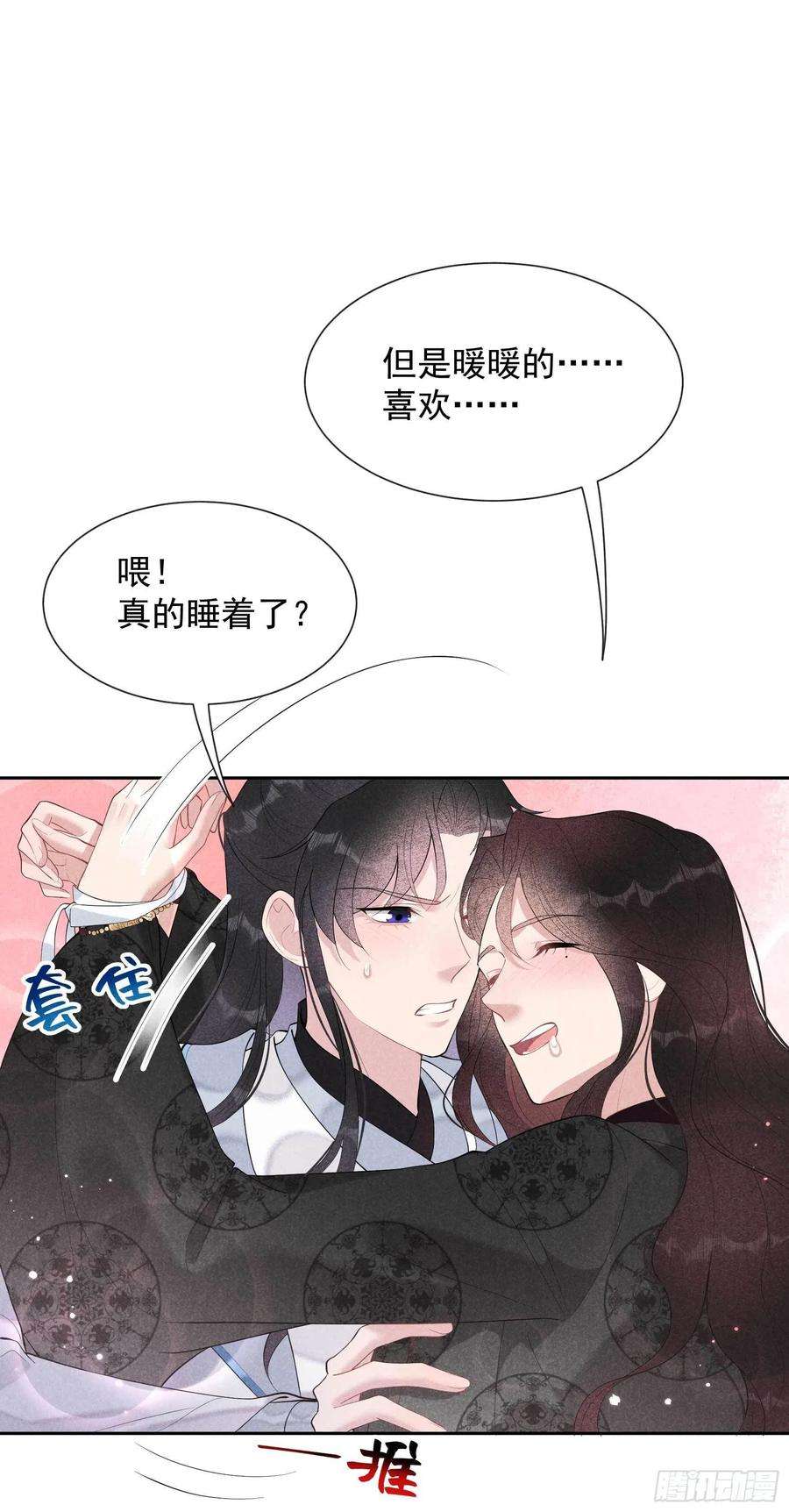 成为王的男人33话 大兄弟，再见了！