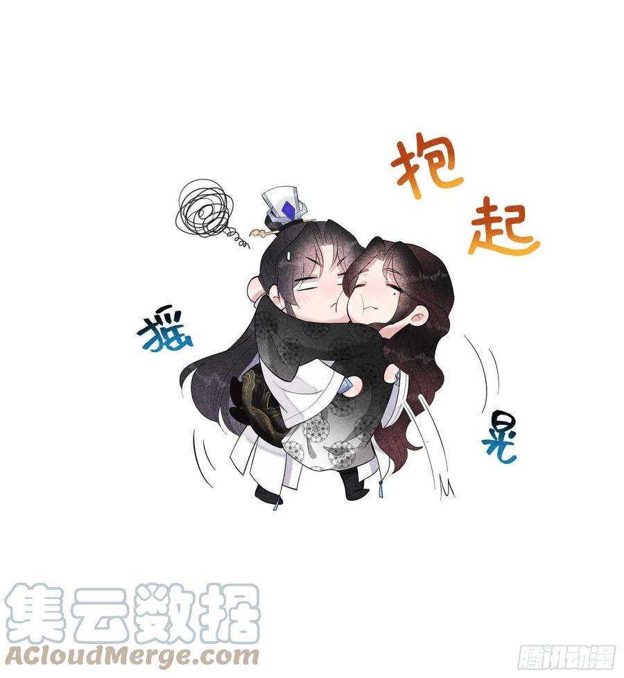 成为王的男人33话 大兄弟，再见了！
