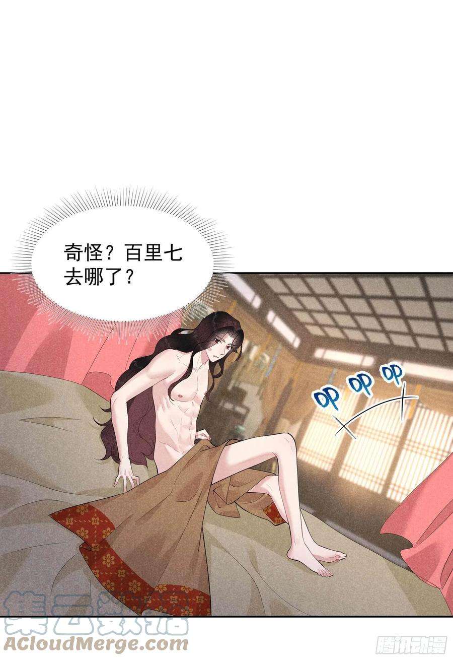 成为王的男人33话 大兄弟，再见了！