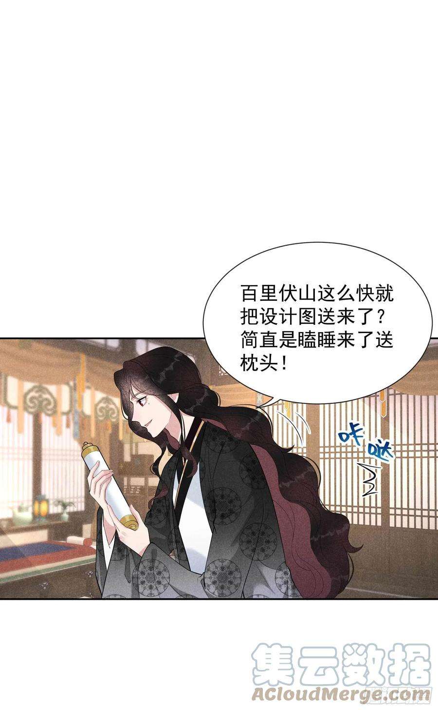 成为王的男人33话 大兄弟，再见了！