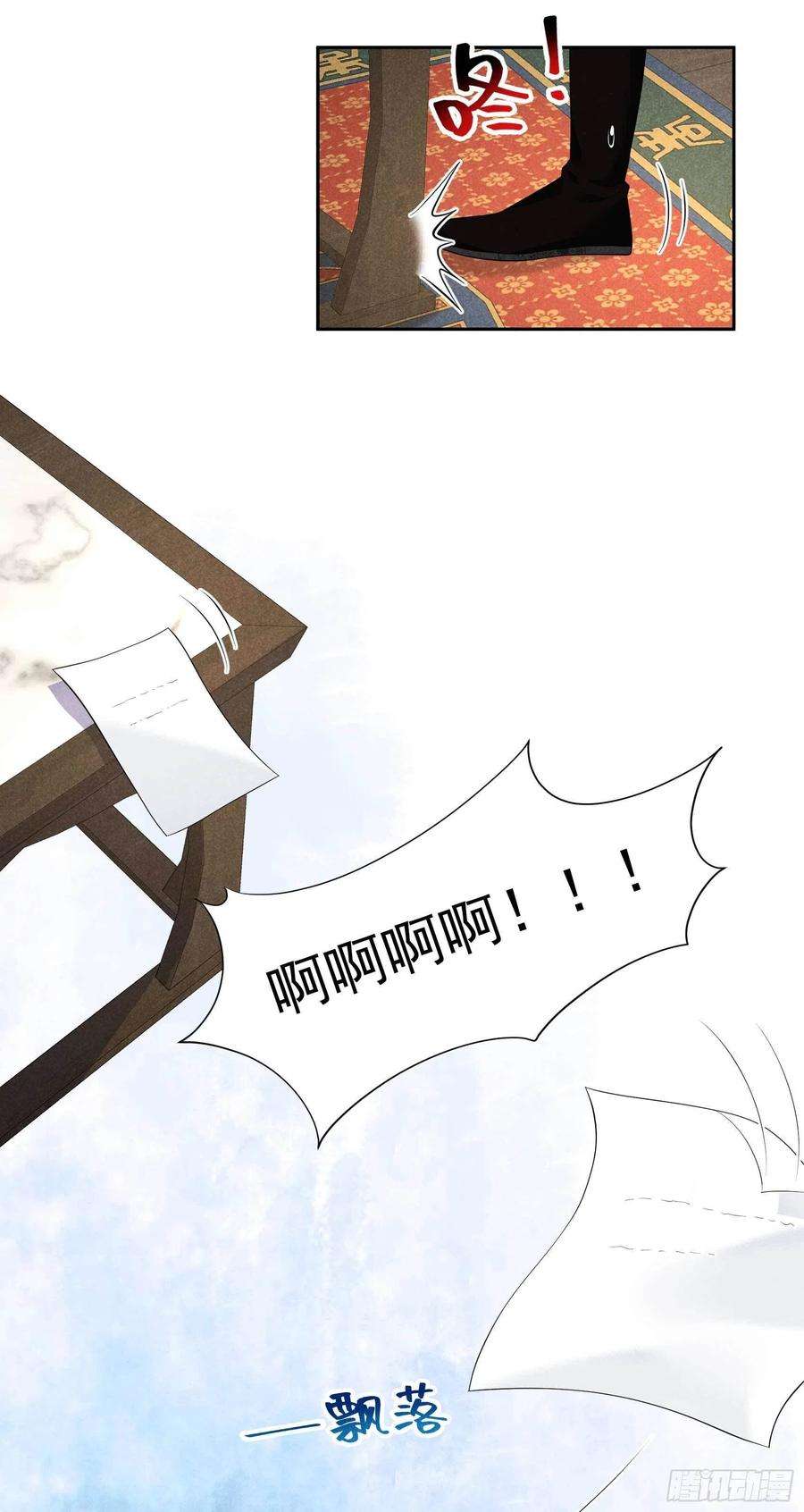 成为王的男人33话 大兄弟，再见了！