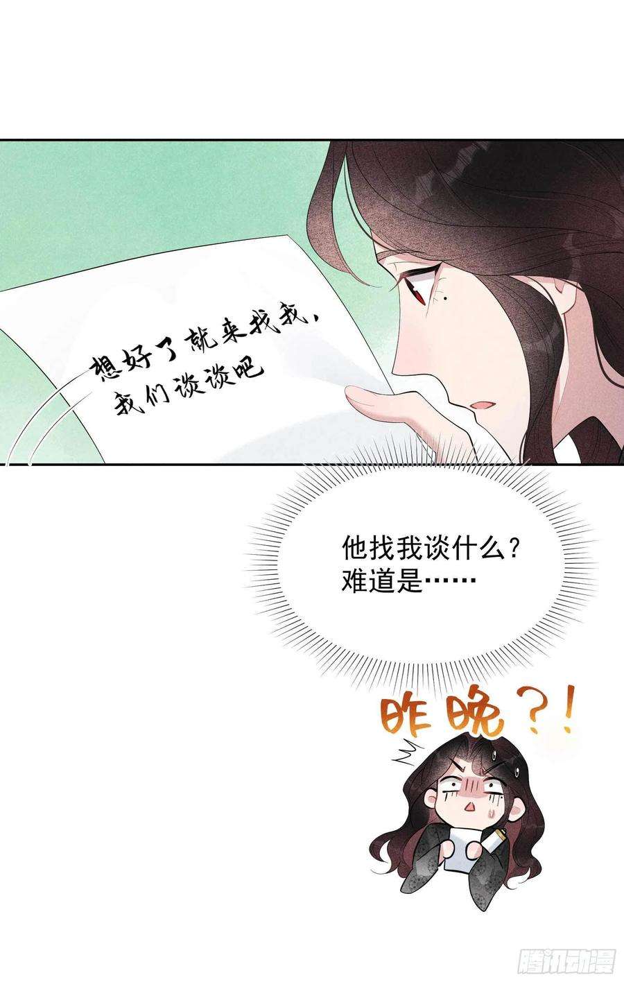 成为王的男人33话 大兄弟，再见了！
