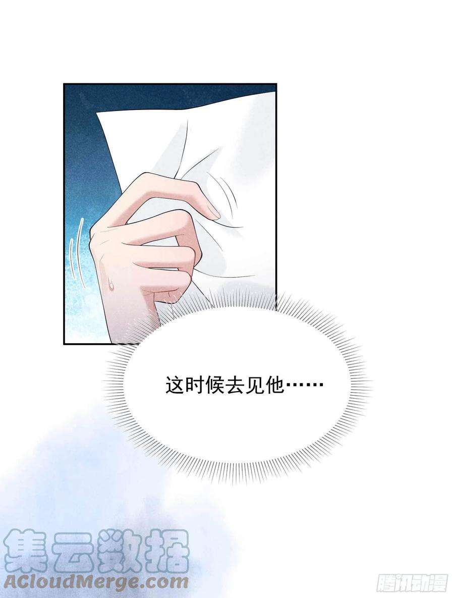 成为王的男人33话 大兄弟，再见了！