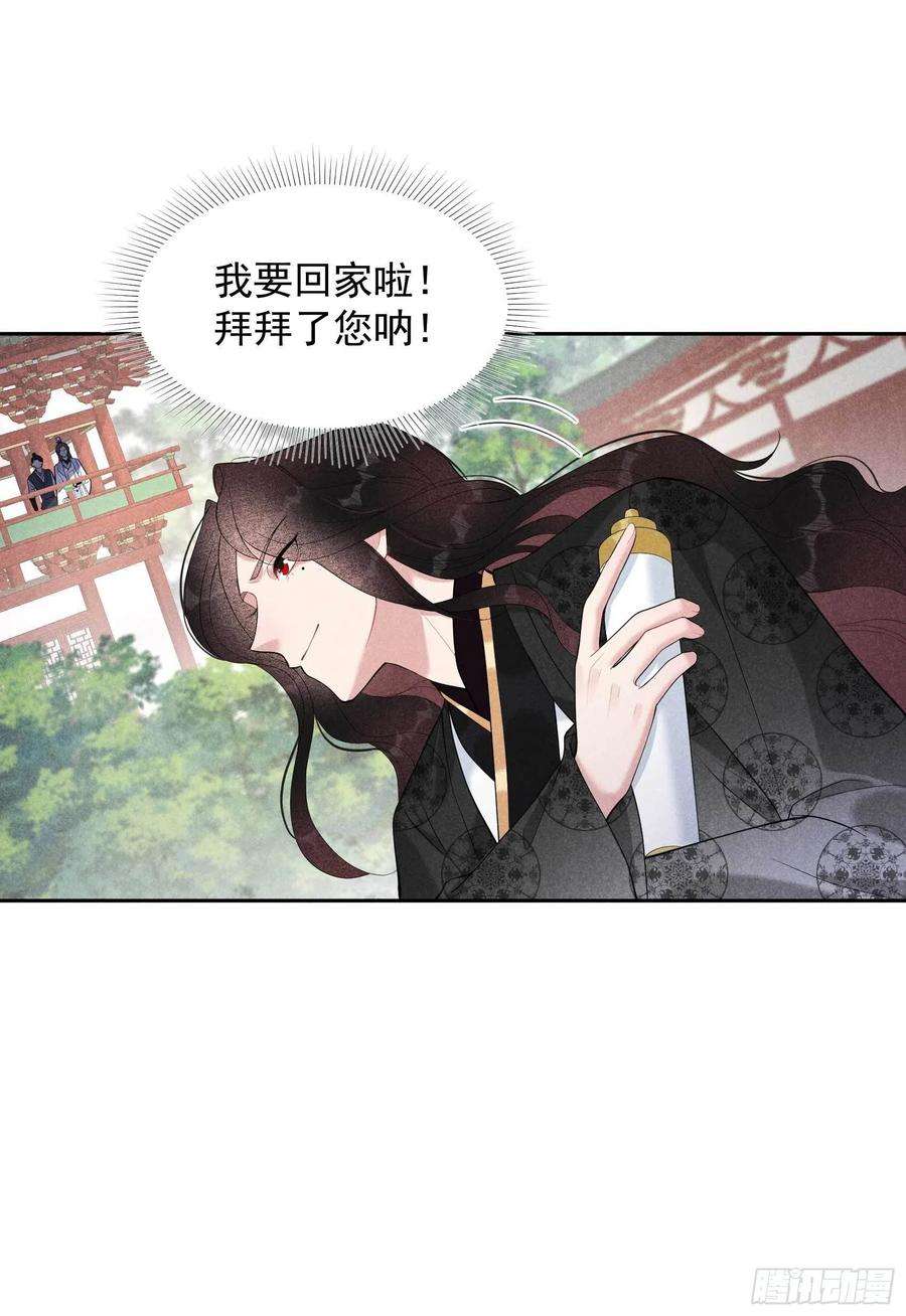 成为王的男人33话 大兄弟，再见了！