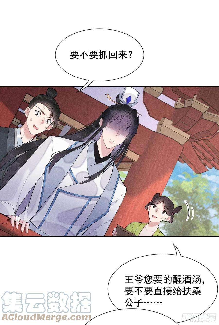 成为王的男人33话 大兄弟，再见了！