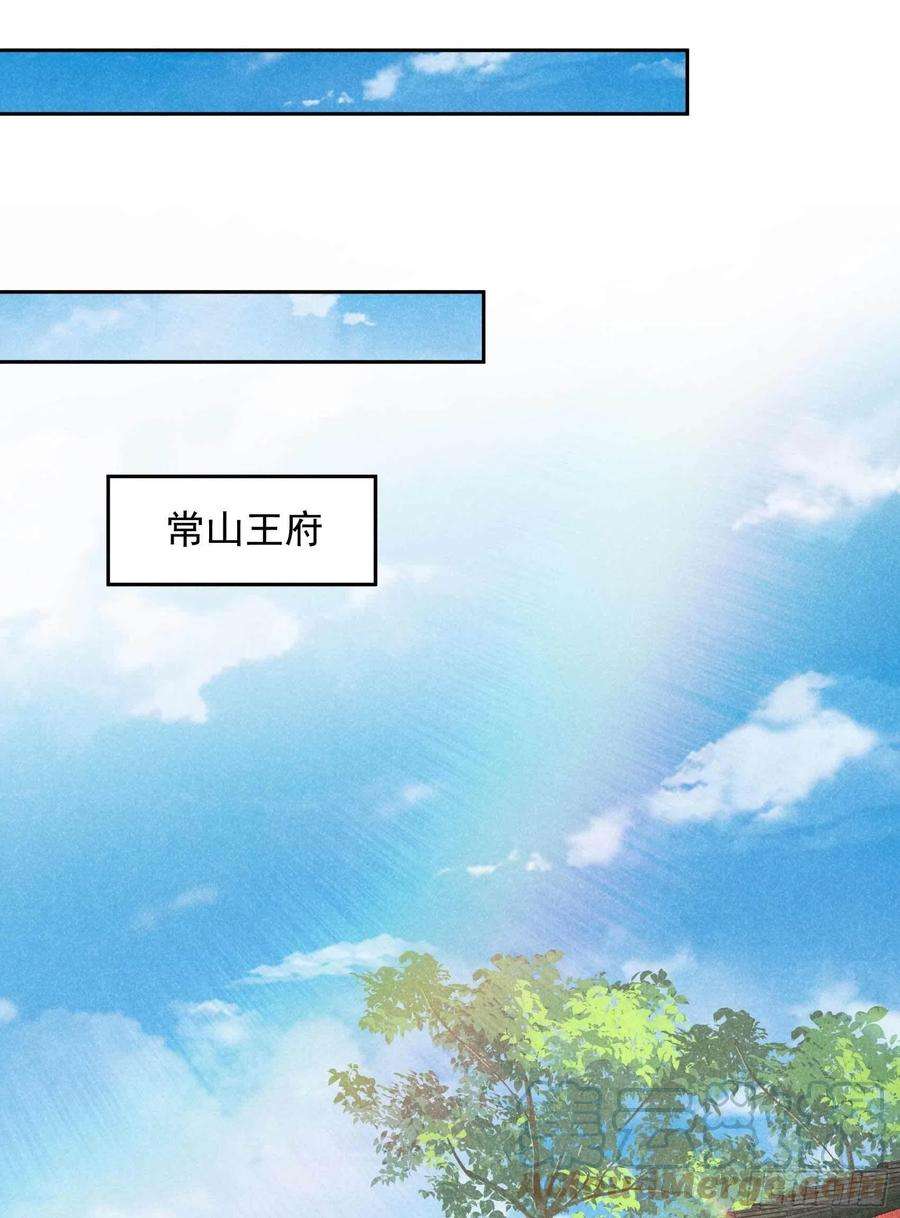 成为王的男人33话 大兄弟，再见了！
