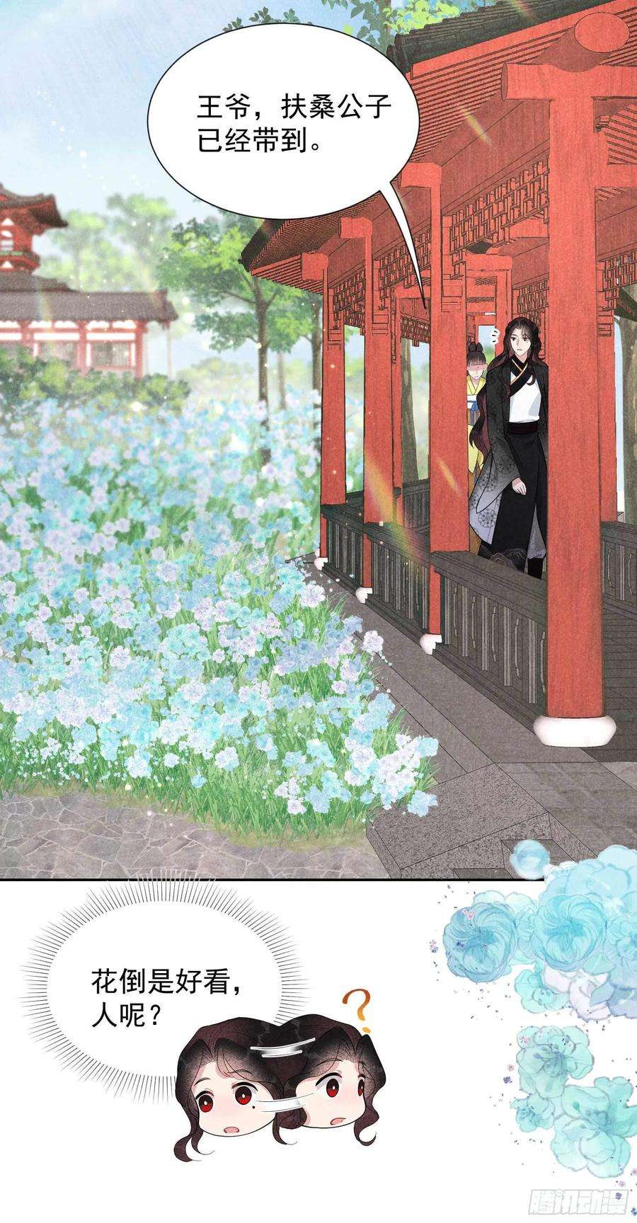 成为王的男人33话 大兄弟，再见了！