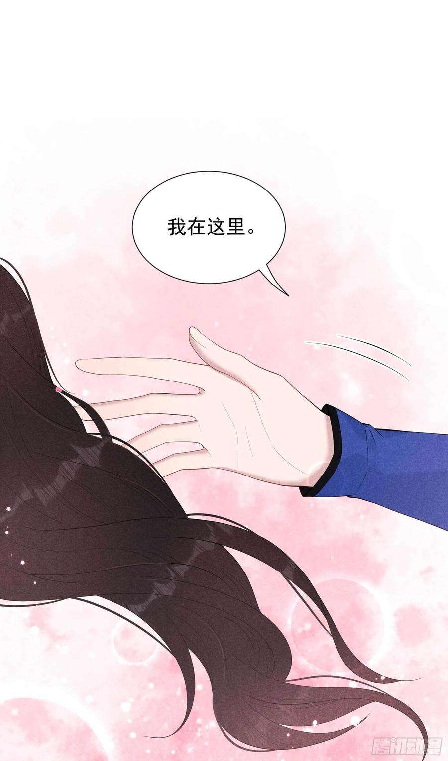 成为王的男人33话 大兄弟，再见了！