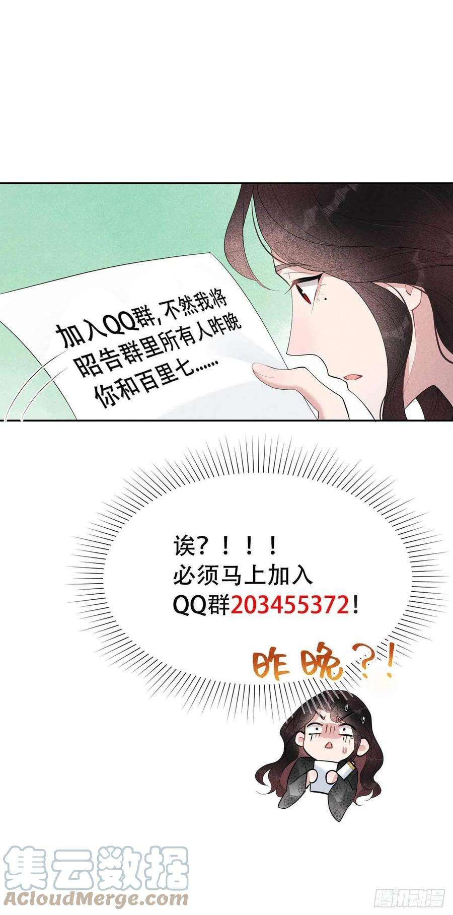成为王的男人33话 大兄弟，再见了！