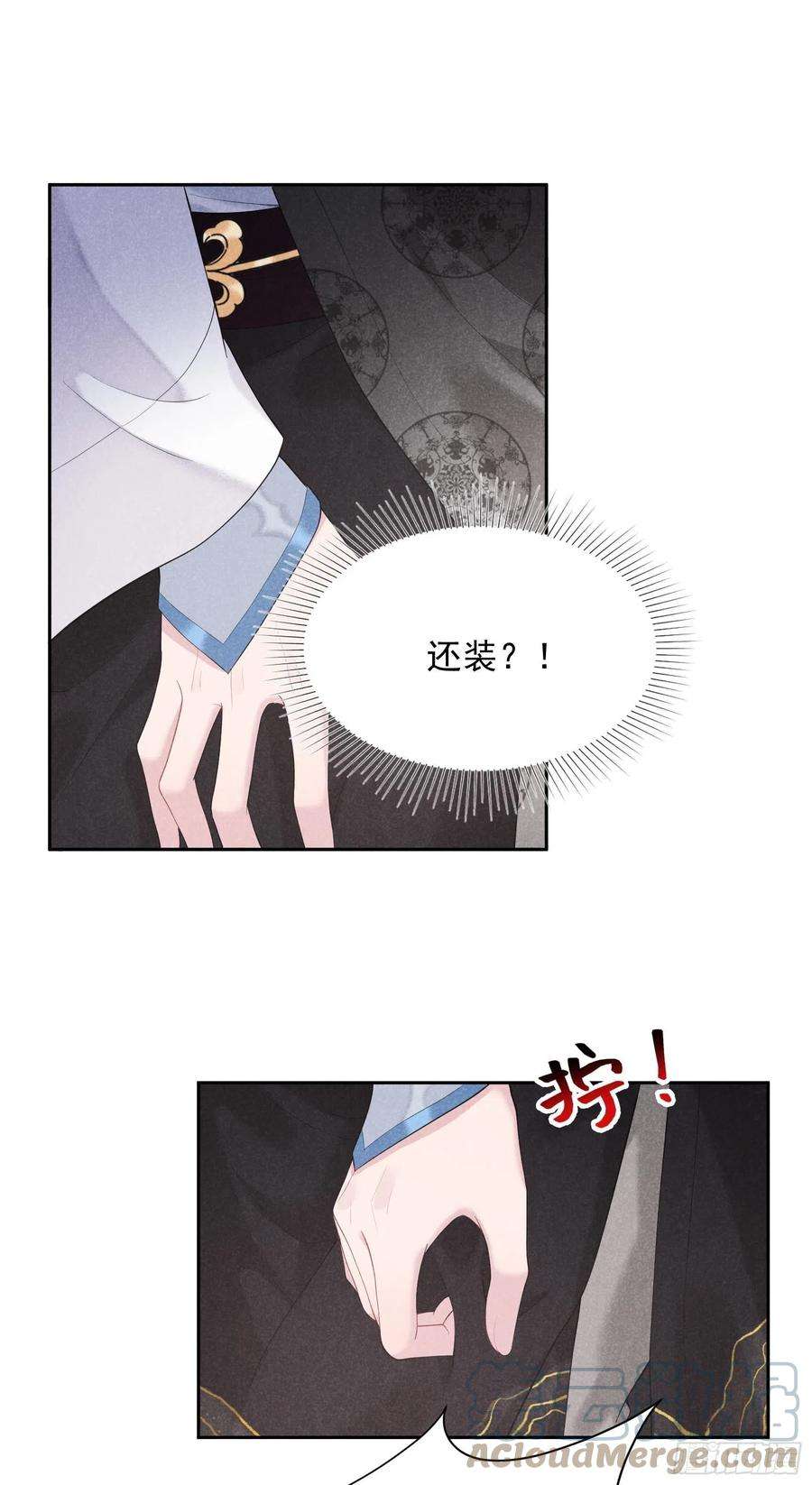 成为王的男人33话 大兄弟，再见了！