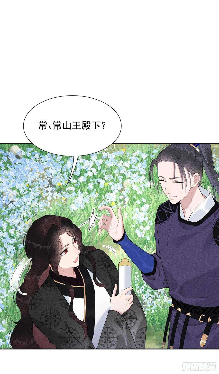 成为王的男人34话 百里伏山的秘密