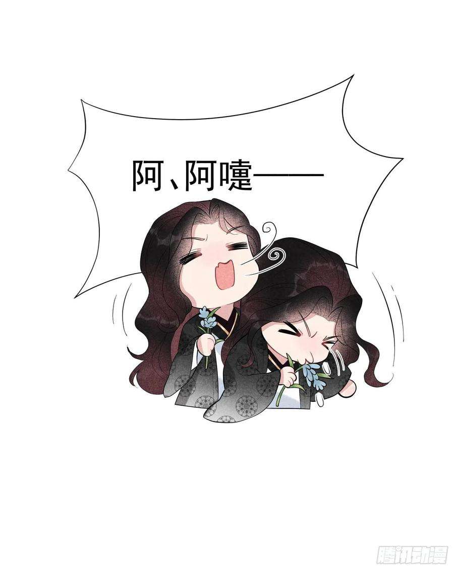 成为王的男人34话 百里伏山的秘密