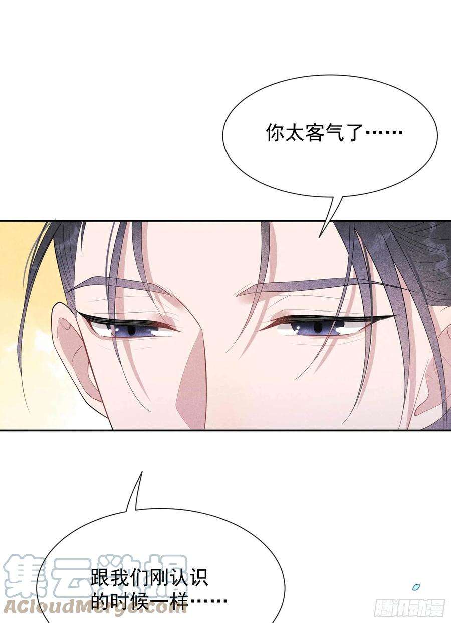 成为王的男人34话 百里伏山的秘密