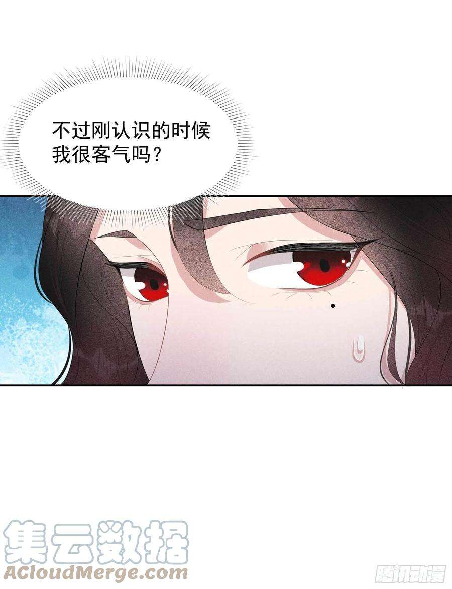 成为王的男人34话 百里伏山的秘密