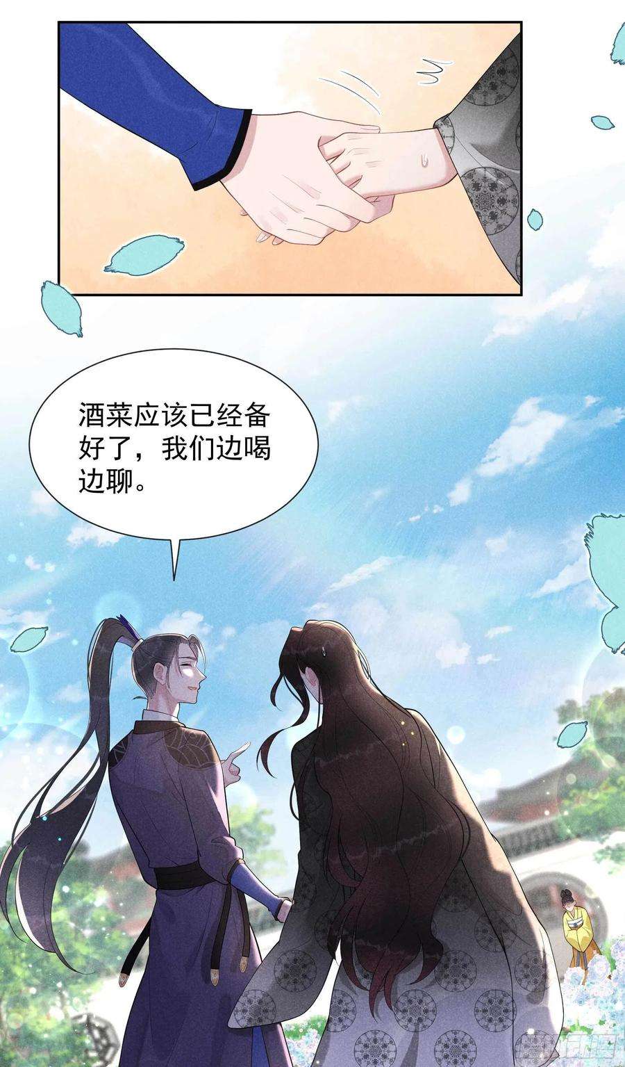 成为王的男人34话 百里伏山的秘密