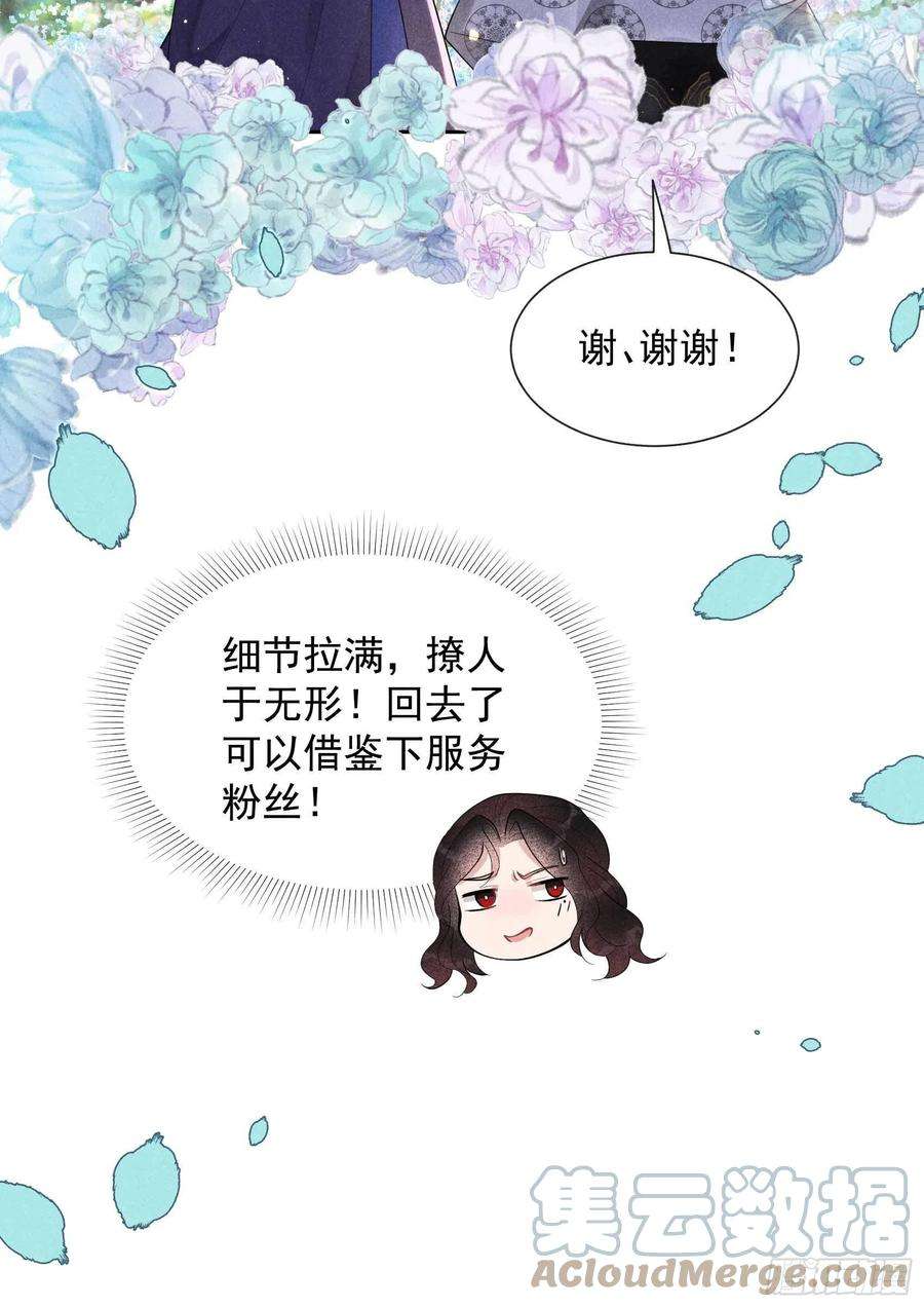 成为王的男人34话 百里伏山的秘密