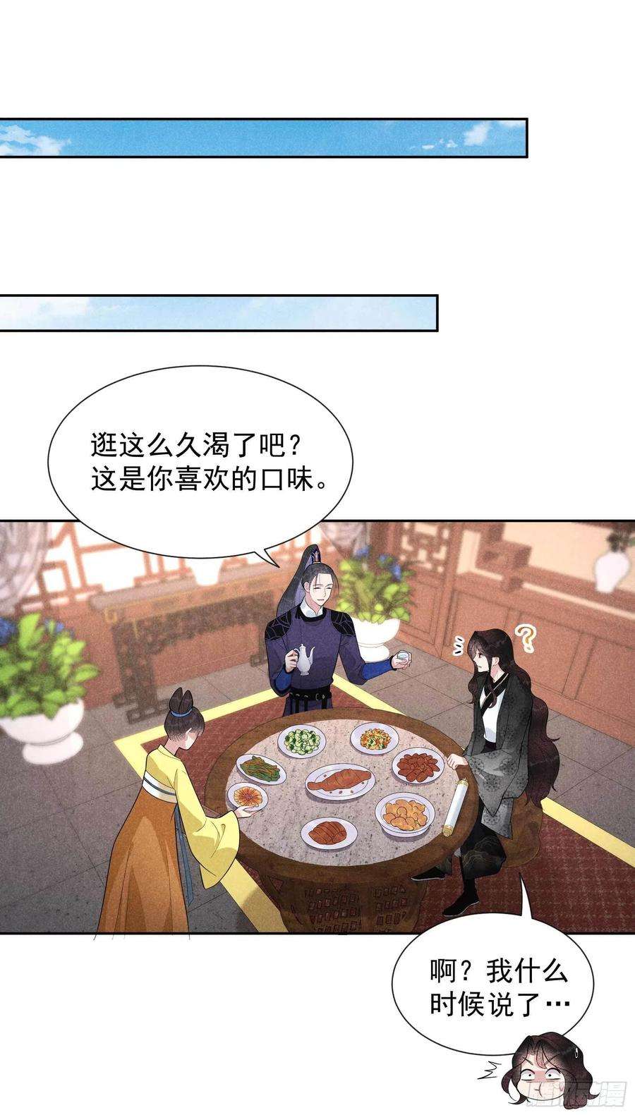 成为王的男人34话 百里伏山的秘密