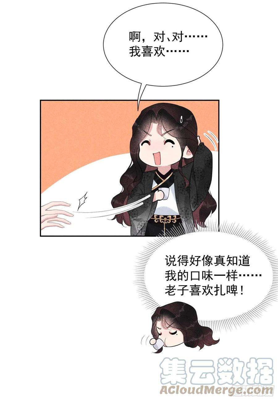成为王的男人34话 百里伏山的秘密