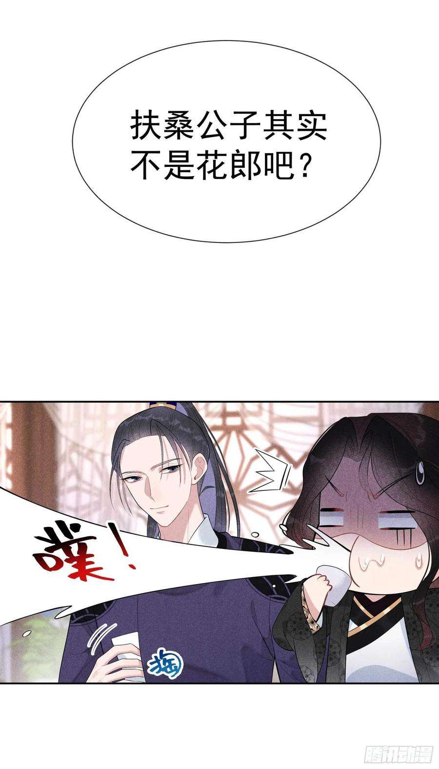 成为王的男人34话 百里伏山的秘密