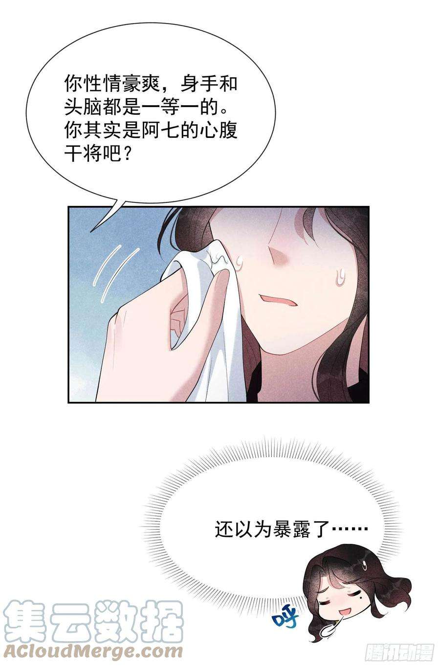 成为王的男人34话 百里伏山的秘密