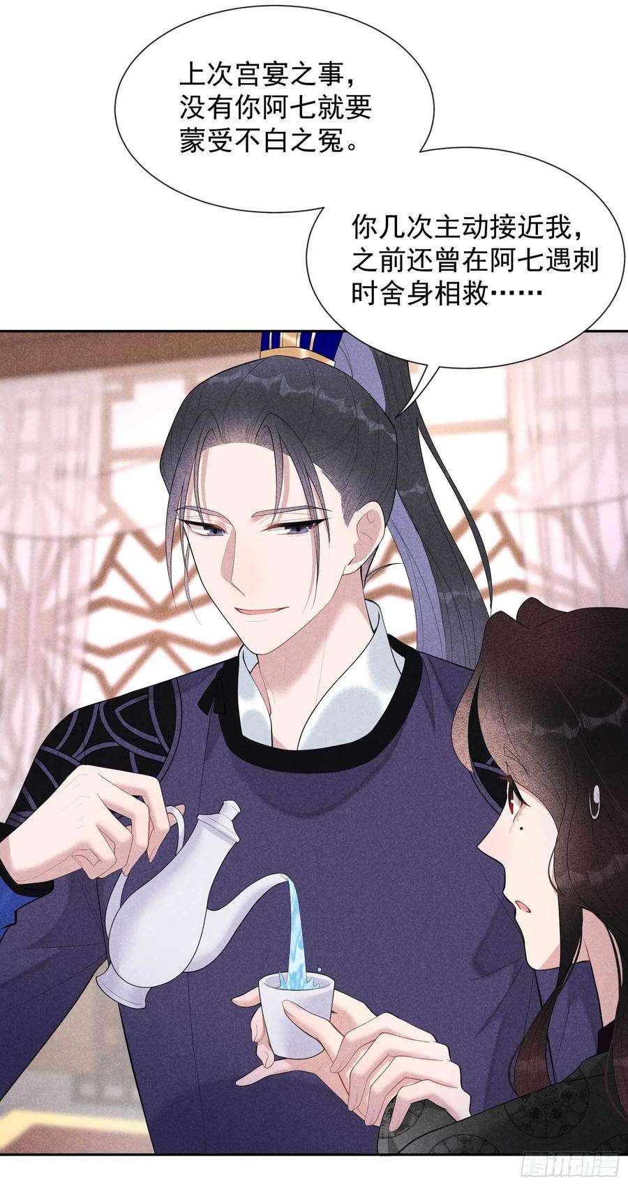 成为王的男人34话 百里伏山的秘密
