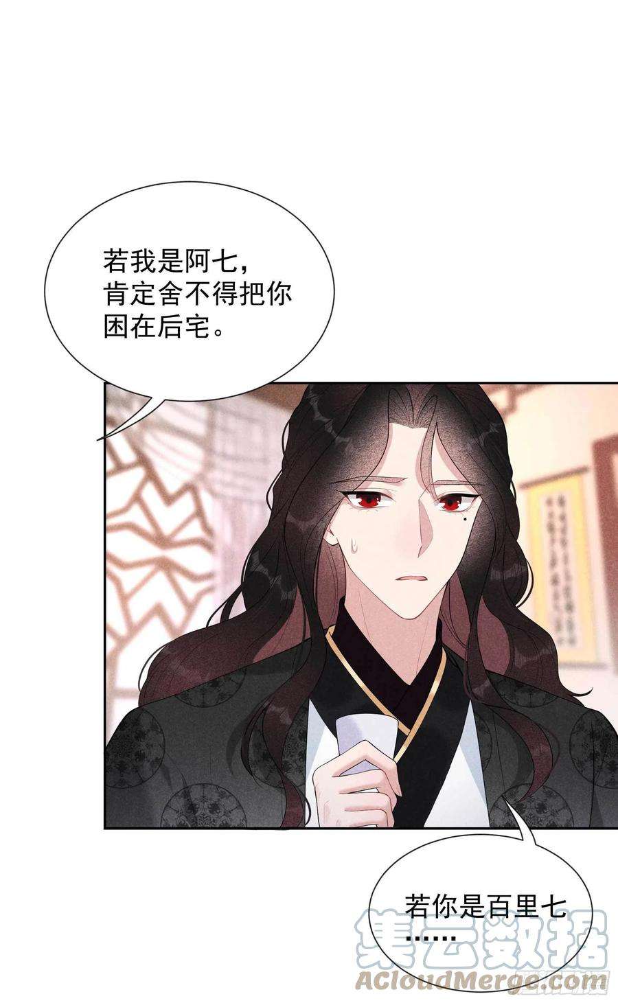 成为王的男人34话 百里伏山的秘密