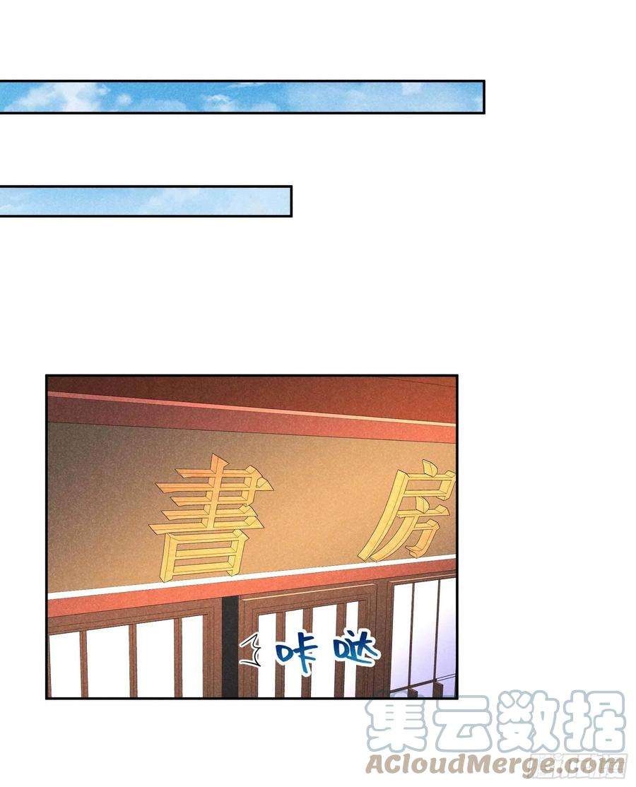 成为王的男人34话 百里伏山的秘密