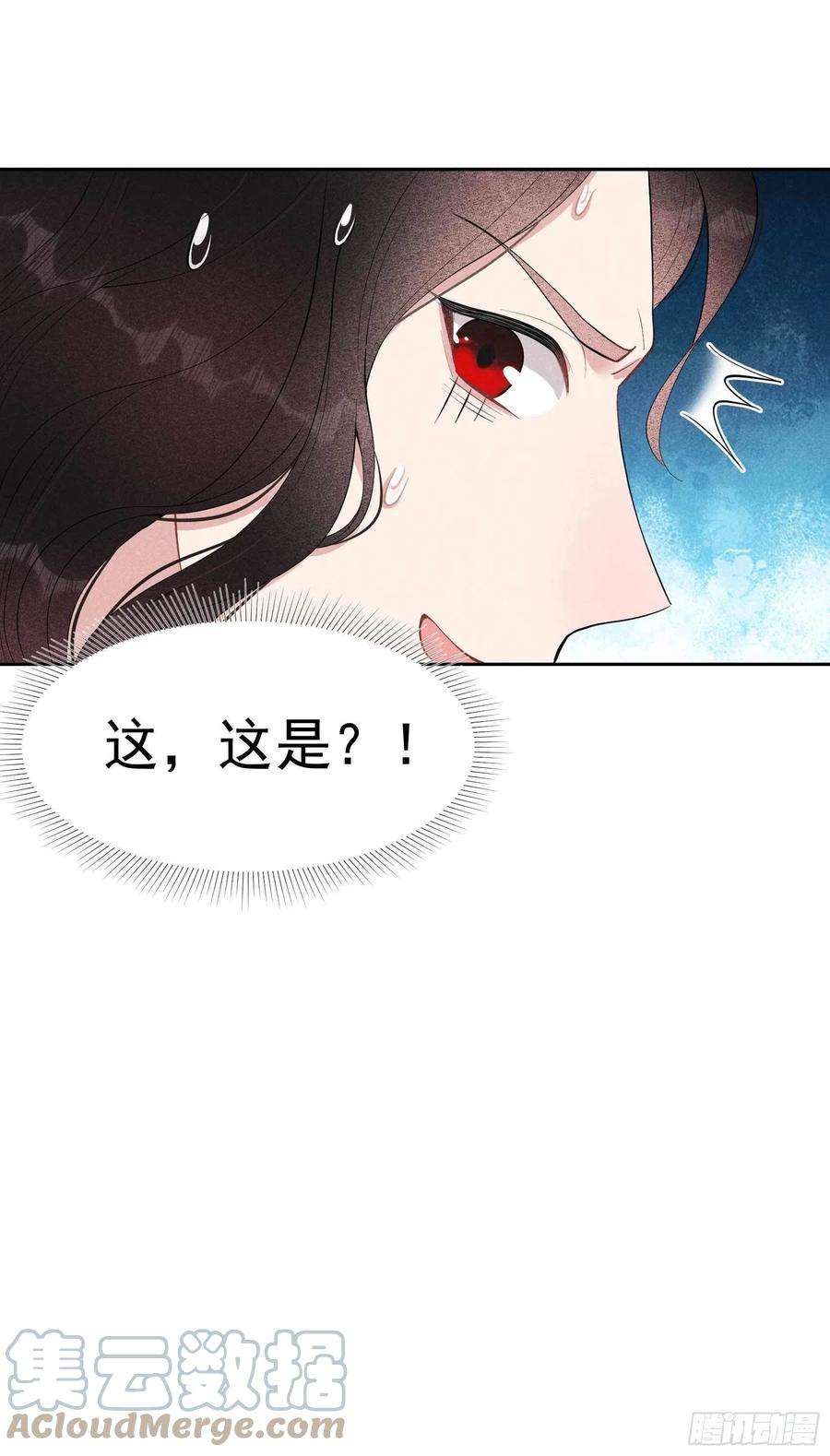 成为王的男人34话 百里伏山的秘密