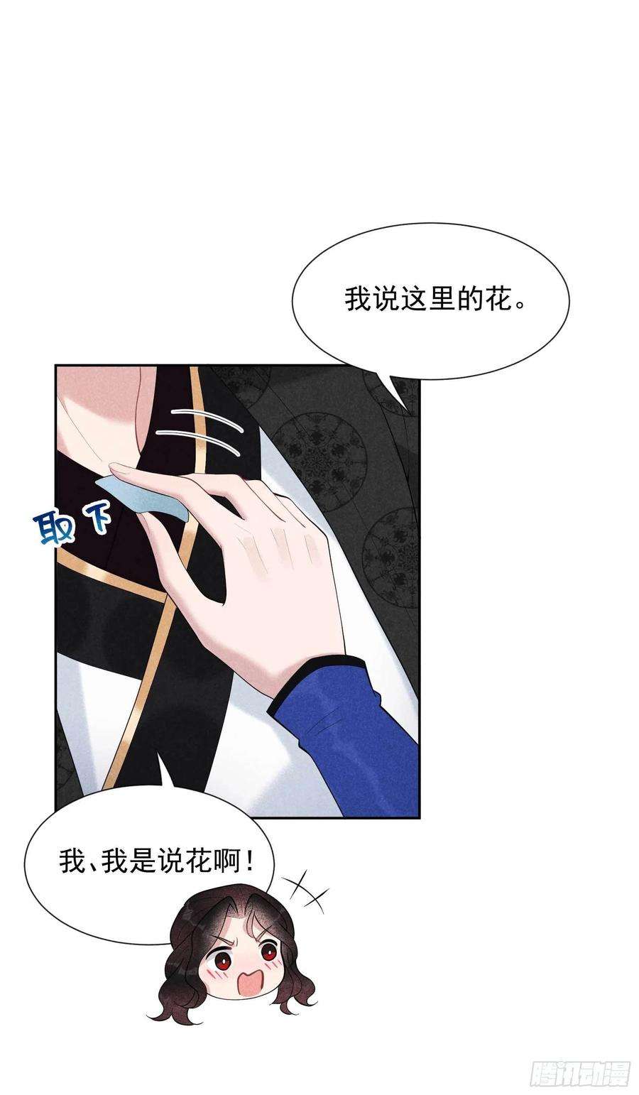 成为王的男人34话 百里伏山的秘密